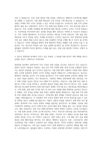 두원공과대학교 관광경영과 자기소개서-3