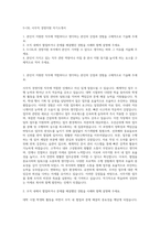 S-OIL 사무직 경영지원 자기소개서-1
