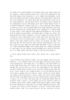 S-OIL 사무직 경영지원 자기소개서-2