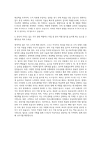 S-OIL 사무직 경영지원 자기소개서-3