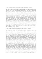 경남테크노파크 지능형기계본부 연구원 자기소개서-2