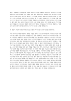 경남테크노파크 지능형기계본부 연구원 자기소개서-3