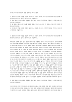 S-OIL 사무직 엔지니어 공장 설비기술 자기소개서-1