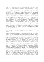 S-OIL 사무직 엔지니어 공장 설비기술 자기소개서-2