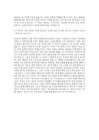 S-OIL 사무직 엔지니어 공장 설비기술 자기소개서-3