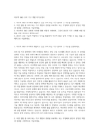 아모텍 R&D 모터 기구 개발 자기소개서-1