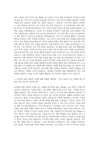 아모텍 R&D 모터 기구 개발 자기소개서-2