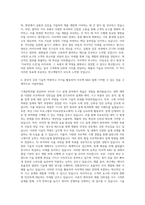 아모텍 R&D 모터 기구 개발 자기소개서-3