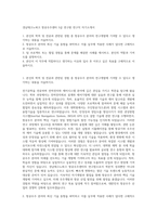 경남테크노파크 항공우주센터 5급 연구원 연구직 자기소개서-1