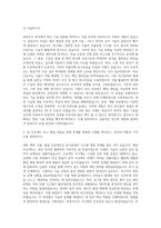 경남테크노파크 항공우주센터 5급 연구원 연구직 자기소개서-2