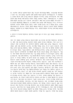 경남테크노파크 항공우주센터 5급 연구원 연구직 자기소개서-3