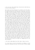 상지대학교 한의예과 자기소개서-2