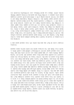 상지대학교 한의예과 자기소개서-3