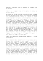 나스미디어 중국 매체 영업 대행 자기소개서-2