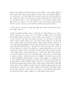 나스미디어 중국 매체 영업 대행 자기소개서-3