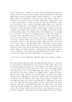 나스미디어 중국매체영업대행 자기소개서-2