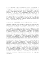나스미디어 중국매체영업대행 자기소개서-3