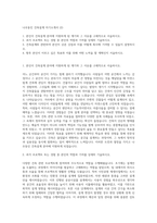 나우동인 건축설계 자기소개서 (2)-1