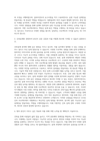 나우동인 건축설계 자기소개서 (2)-2