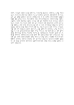 나우동인 건축설계 자기소개서 (2)-3