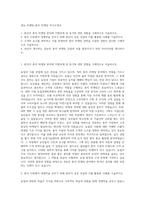 경농 마케팅-종자 마케팅 자기소개서-1