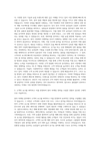경농 마케팅-종자 마케팅 자기소개서-2