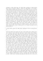 경농 마케팅-종자 마케팅 자기소개서-3