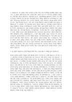 한미정밀화학 합성부 공정연구팀 자기소개서-2