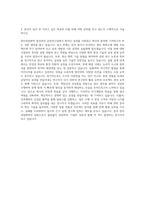 한미정밀화학 합성부 공정연구팀 자기소개서-3