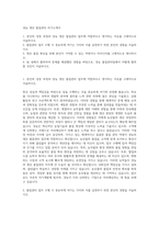 경농 생산 품질관리 자기소개서-1