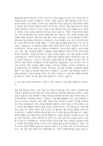 경농 생산 품질관리 자기소개서-2