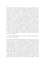 S-OIL 설비기술 자기소개서 (4)-2