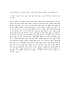 S-OIL 설비기술 자기소개서 (4)-3