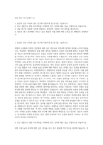 경농 연구 자기소개서 (1)-1