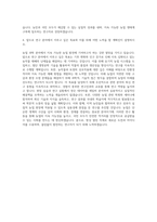 경농 연구 자기소개서 (1)-3