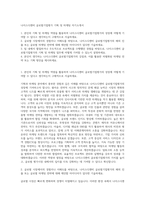 나이스디앤비 글로벌기업평가 기획 및 마케팅 자기소개서-1