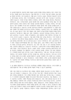 나이스디앤비 글로벌기업평가 기획 및 마케팅 자기소개서-2