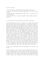 경농 연구 자기소개서 (6)-1