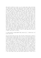 경농 연구 자기소개서 (6)-2