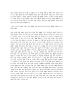 경농 연구 자기소개서 (6)-3