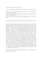 두원공과대학교 정보통신보안공학과 자기소개서-1