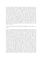 두원공과대학교 정보통신보안공학과 자기소개서-3