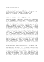 경농 연구 작물보호제연구 자기소개서-1