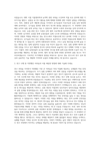 경농 연구 작물보호제연구 자기소개서-2