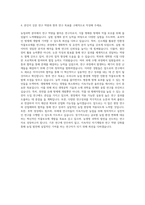 경농 연구 작물보호제연구 자기소개서-3