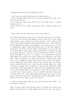 두원공과대학교 컴퓨터학부 컴퓨터소프트웨어전공 자기소개서-1