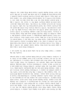 두원공과대학교 컴퓨터학부 컴퓨터소프트웨어전공 자기소개서-2