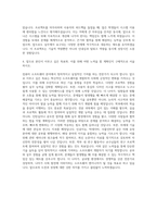 두원공과대학교 컴퓨터학부 컴퓨터소프트웨어전공 자기소개서-3