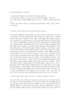 경농 연구(천연소재연구) 자기소개서-1