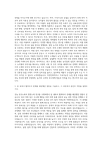 경농 연구(천연소재연구) 자기소개서-2